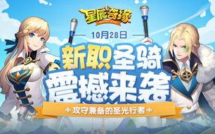 星核最新新职业爆料,探索未知领域,开启奇幻冒险之旅 第3张 星核最新新职业爆料,探索未知领域,开启奇幻冒险之旅 第3张