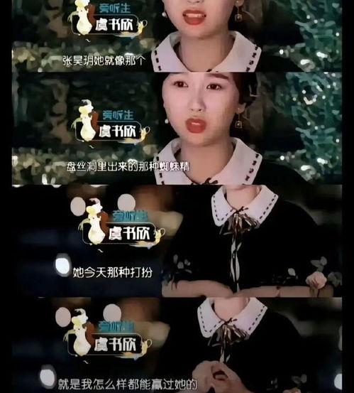 王鹤棣虞书欣最新爆料,揭秘幕后故事与情感纠葛 第3张 王鹤棣虞书欣最新爆料,揭秘幕后故事与情感纠葛 第3张