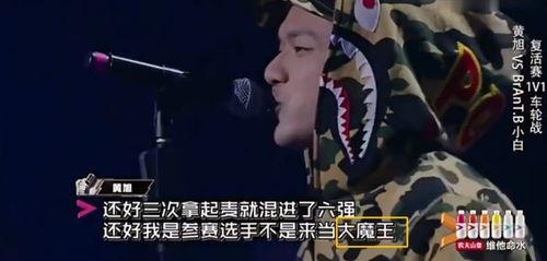 黄旭踢馆爆料视频播放,揭秘娱乐圈幕后真相